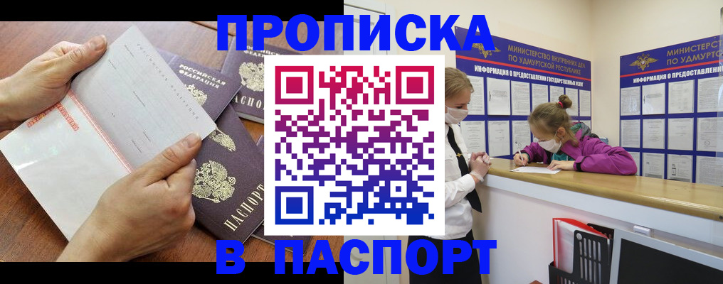 временная регистрация в квартире в Кизляре