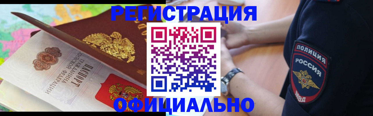 временная регистрация для школы в Кизляре