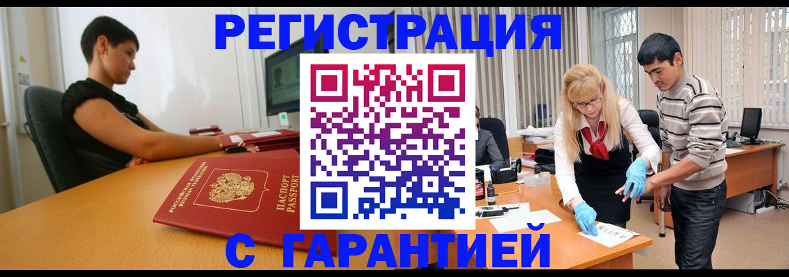 прописка в Кизляре
