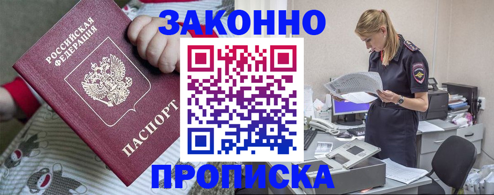 временная регистрация поиск в Кизляре